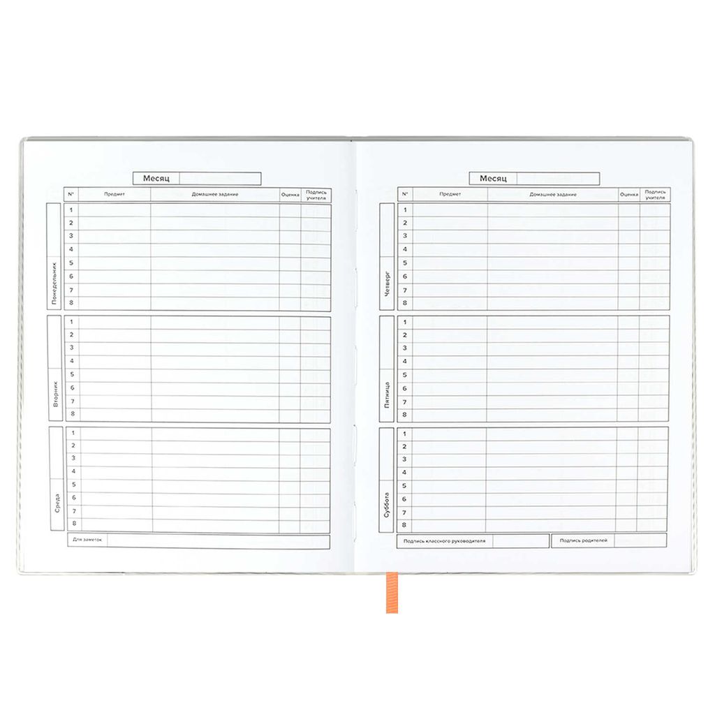 Дневник школьный арт. 58748 / 15 СПИЧКА - Феникс+ фото 7