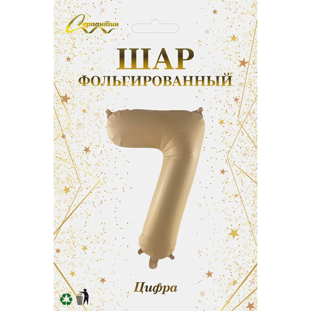 Шар фольгированный 32/81см "Цифра "7" (шампань)