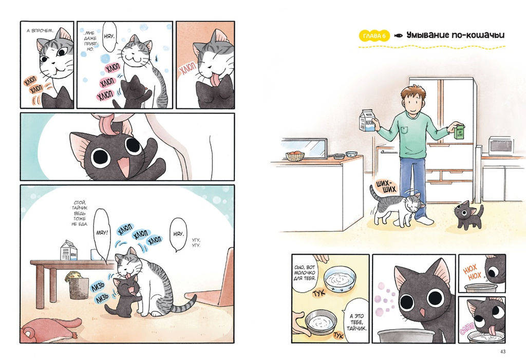 Сью и Тайчик. Кн. 1. Каната К. - Азбука фото 6