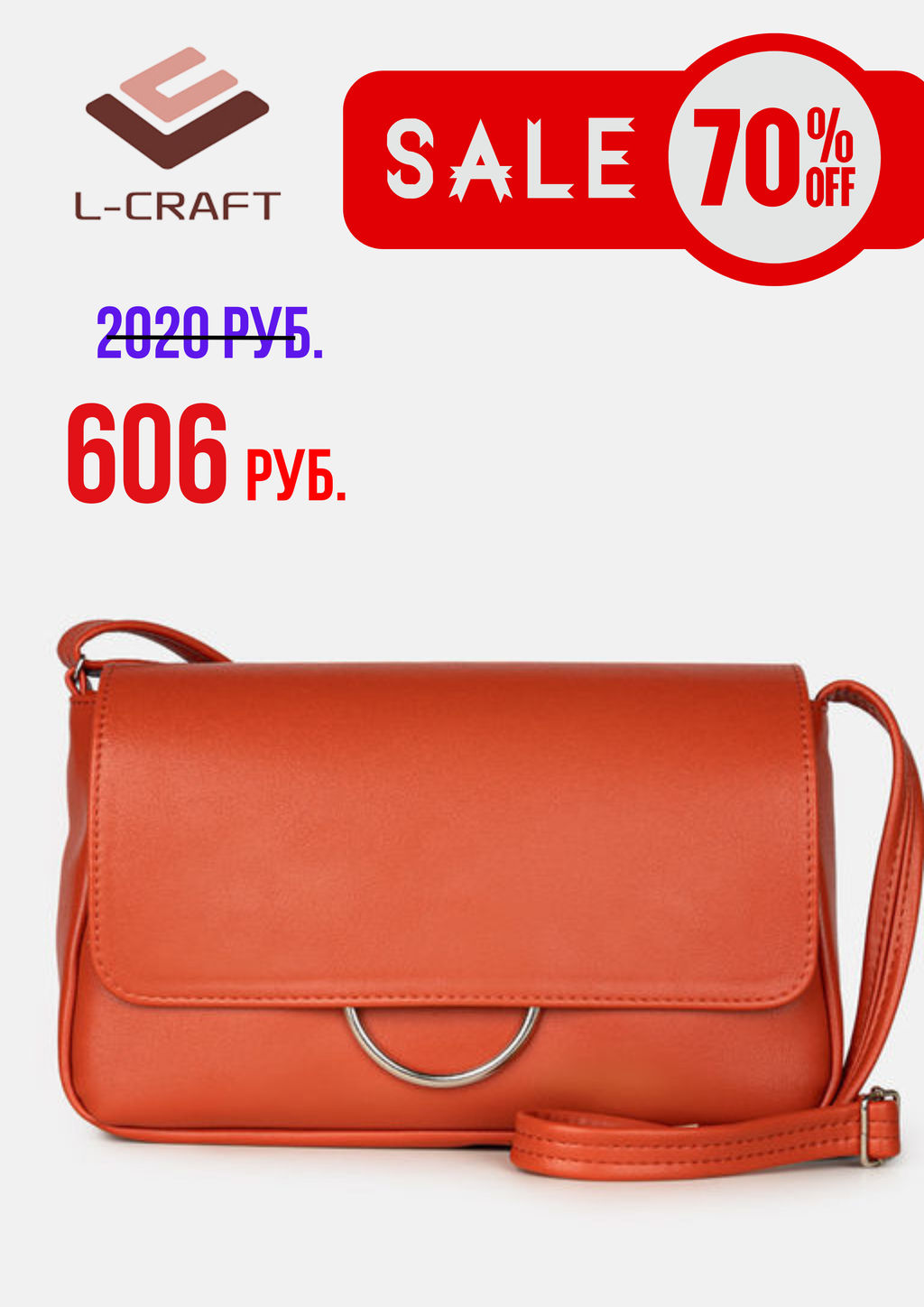 Сумка женская L-Craft №1403 | кожзам | гладкий | рыжий |