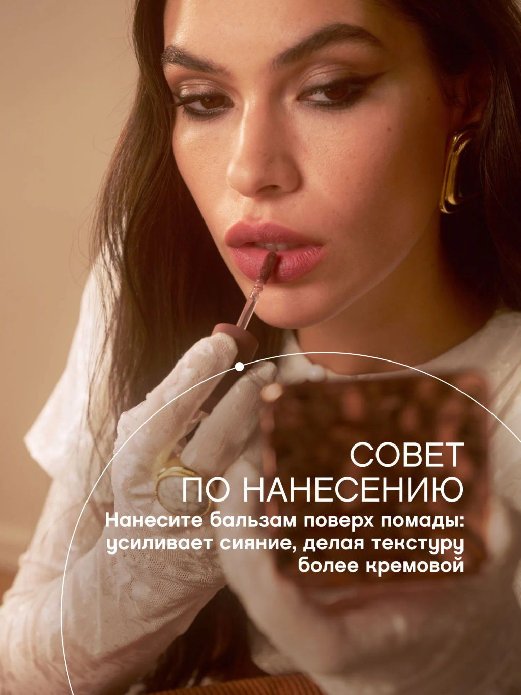 Новинка Vivienne Sabo Бальзам для губ с пептидами Bonbone тон 02 бежевый с сиянием