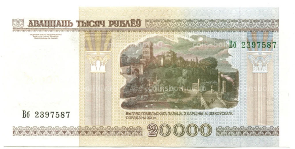 20000 рублей 2011 года Белоруссия  20 лет Национальному банку республики Белоруссия (в буклете)