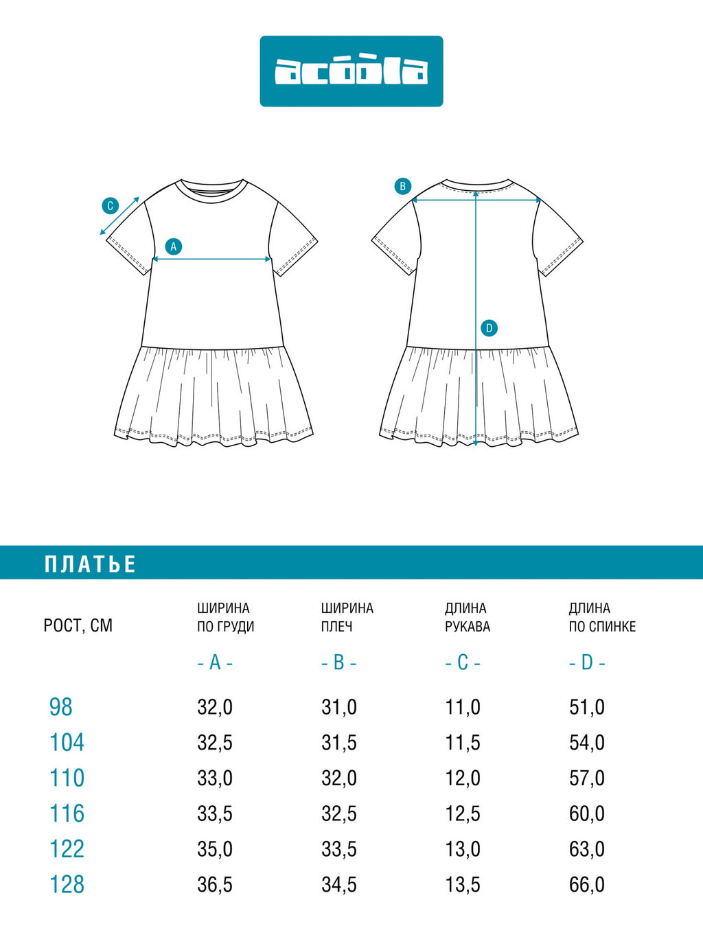 ACOOLA / Платье детское для девочек Tireya желтый