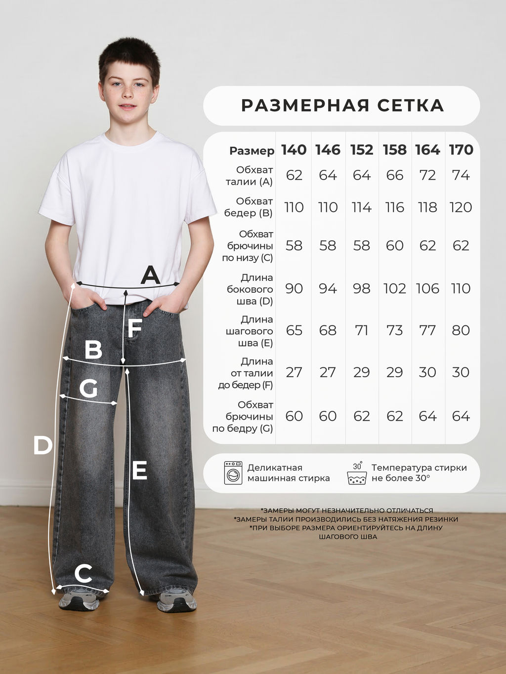Джинсы-трубы для мальчиков