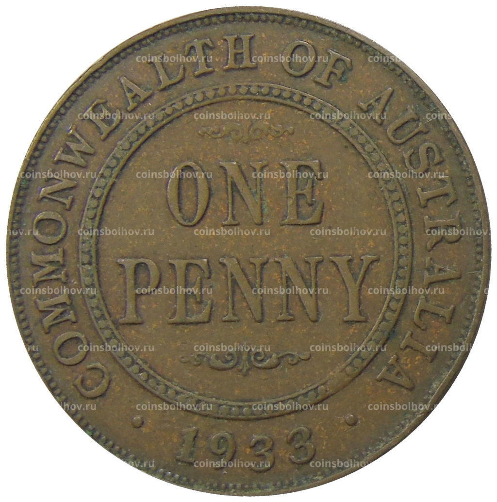 1 пенни 1933 года Австралия