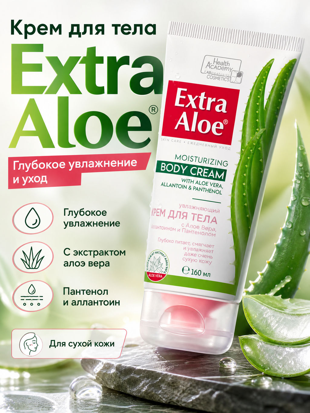 ВИЛСЕН /E082-703-N/ Extra Aloe Крем д/тела Увлажн.Dermo-Cream (150мл).12 - Vilsengroup фото 3
