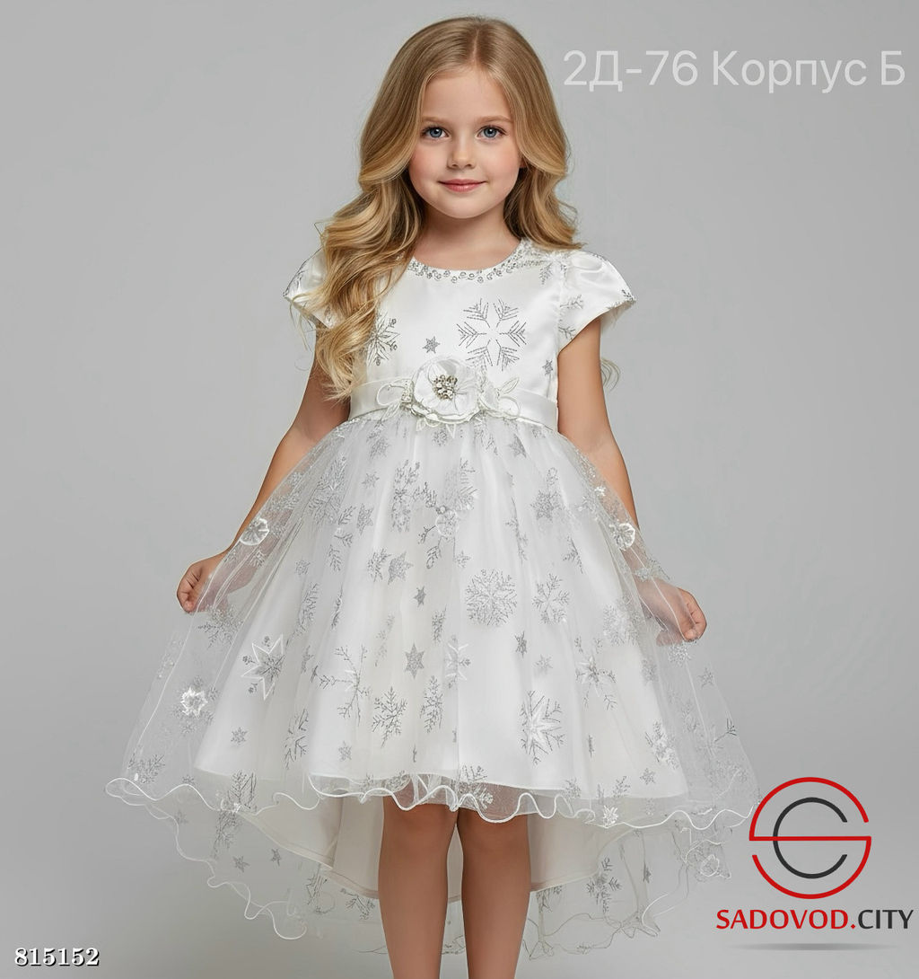 Платье для девочки пышное