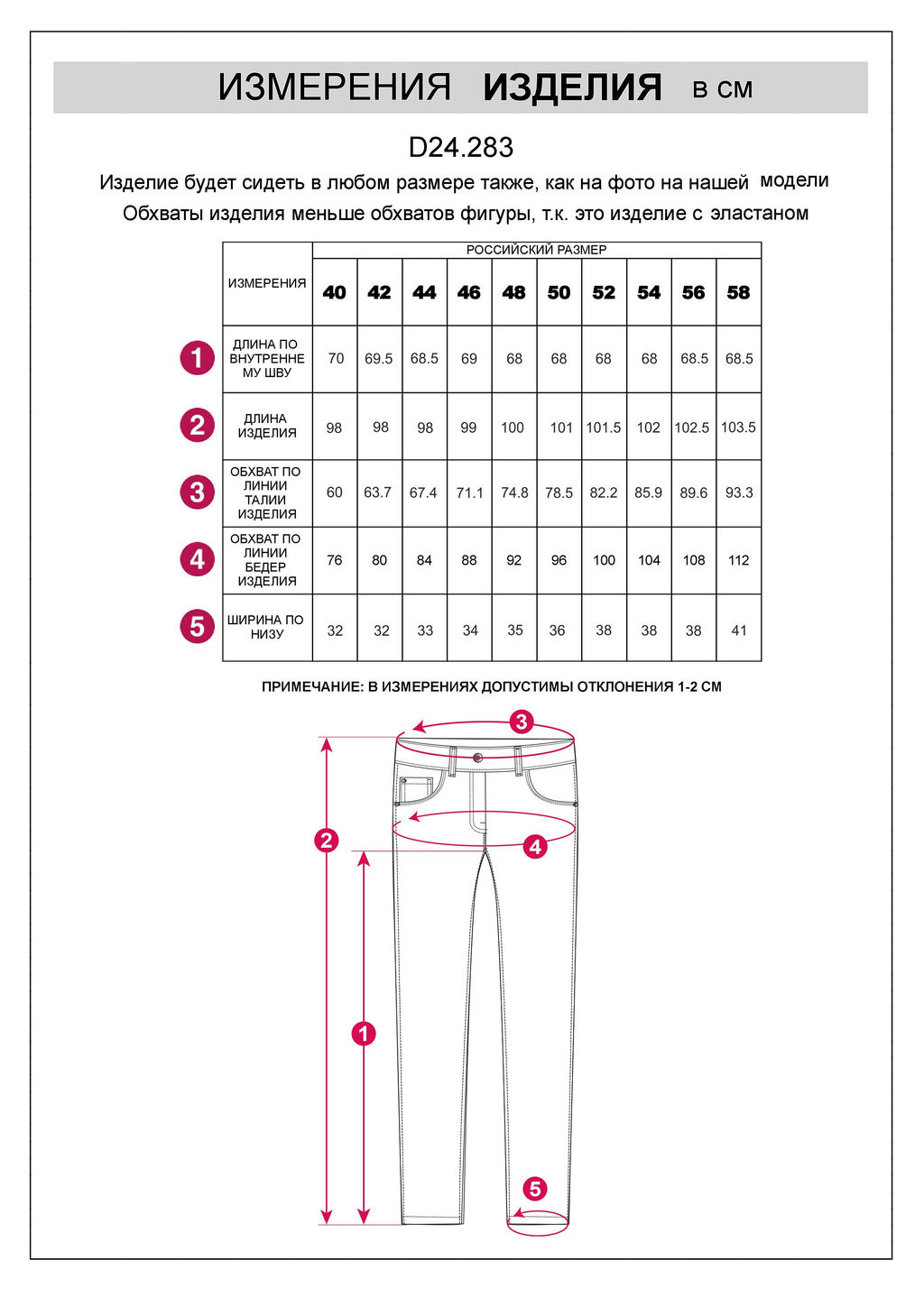 D24.283 Брюки женские светло-коричневый