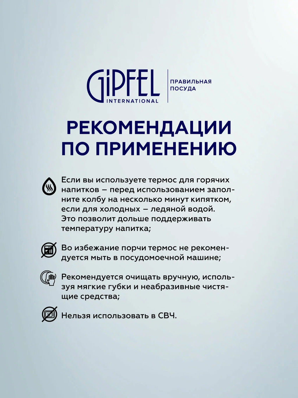 51791 GIPFEL Термос вакуумный ONTARIO 600мл, нержавеющая сталь 18/10, пластик, силикон. Цвет:зеленый - Werner фото 5