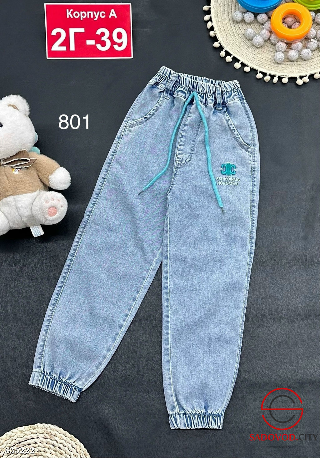 Джинсы с высокой посадкой