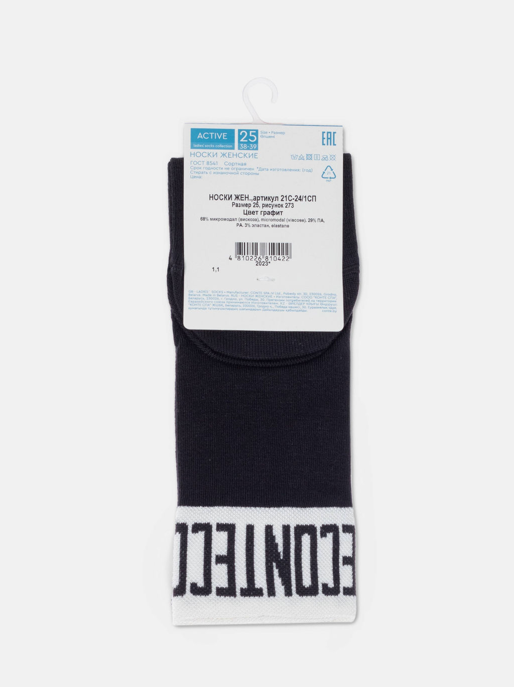 Цена за 2 пары. Носки Удлиненные CONTE Удлиненные носки из вискозы Conte графит - Conte elegant фото 7