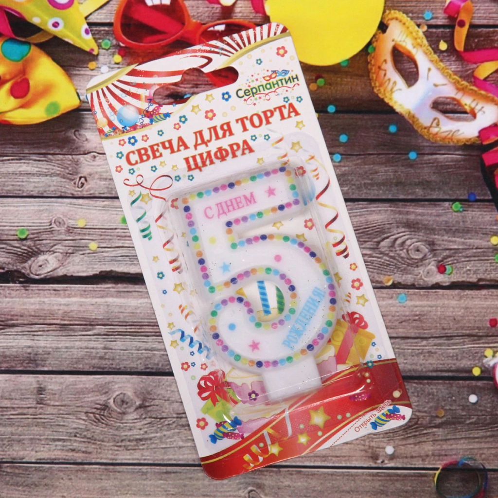 Цена за 10 шт. Свеча для торта Цифра Яркие краски "5" 6 см