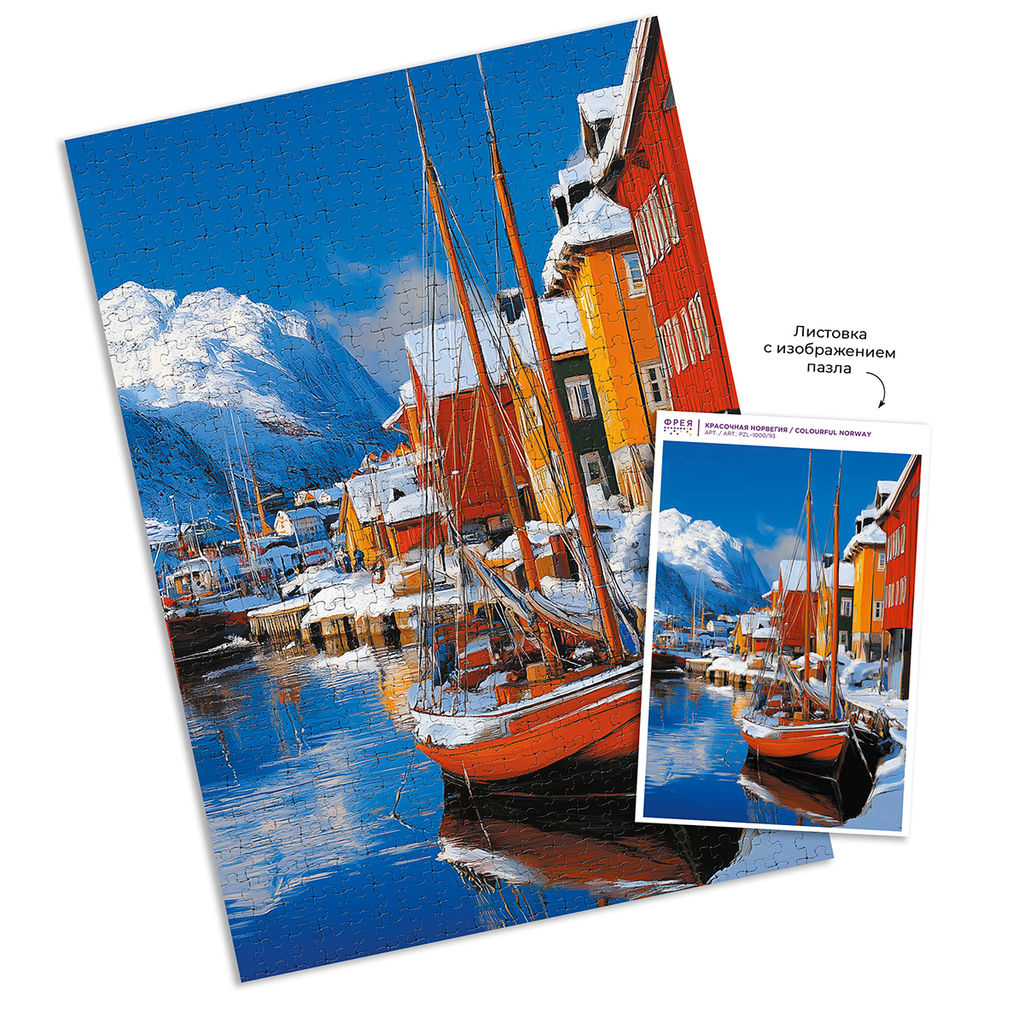 ФРЕЯ Пазл 1000 элемент. PZL-1000/93 Красочная Норвегия