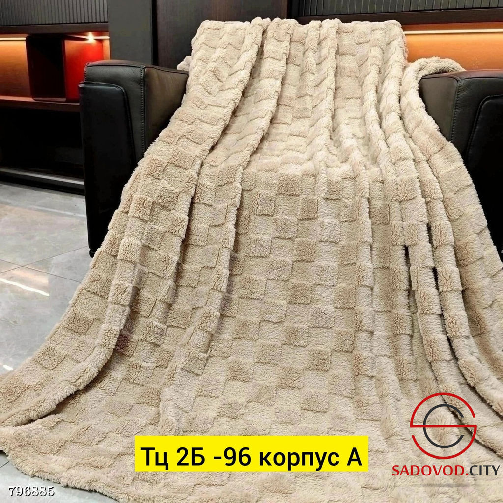 Покрывало для мужчин, велюр