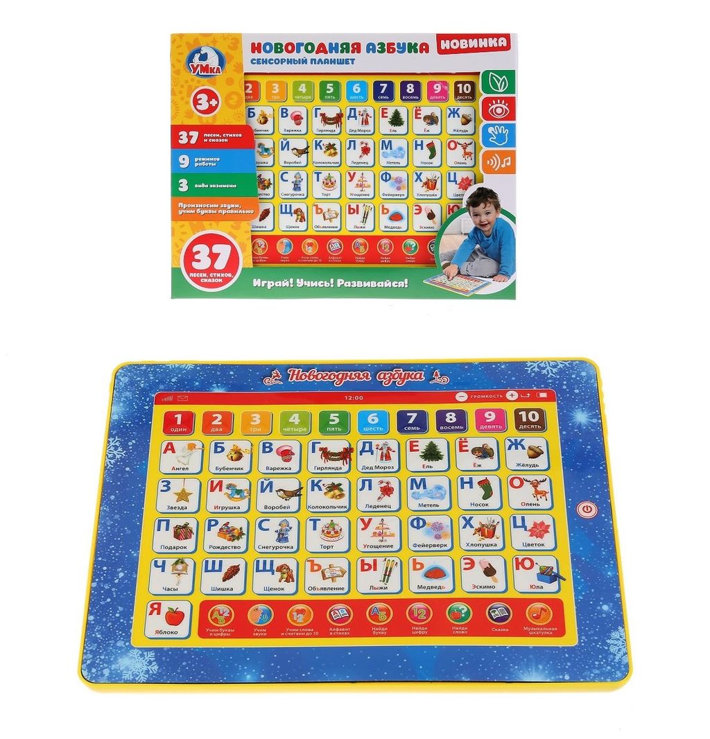 Умка. Сенсорный планшет "Новогодняя Азбука" на бат. 34 стиха и сказки,9 режимов арт.HX82015-R31