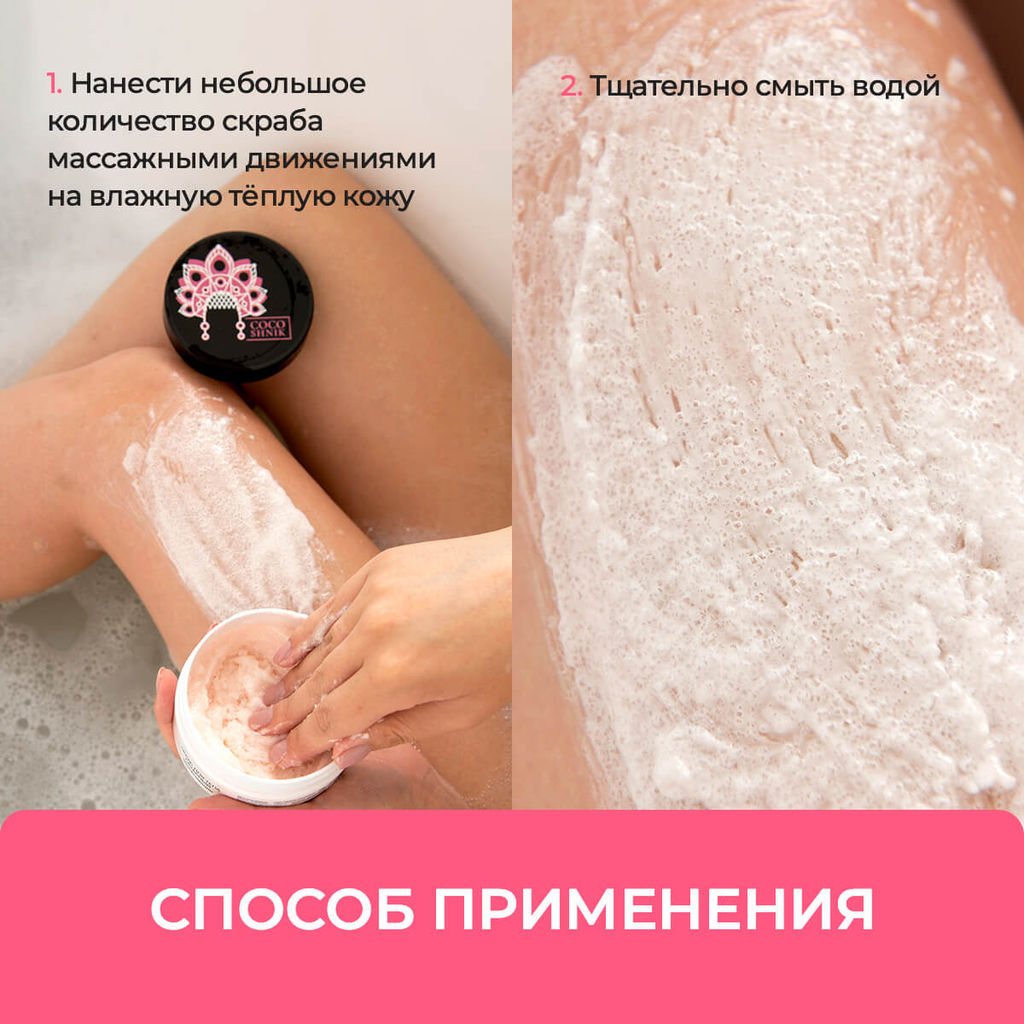 Сахарный скраб для тела обновляющий Ревень и пион - Mama Varit фото 6