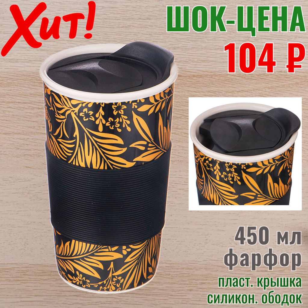 КРУЖКА LEFARD КОФЕМАНИЯ С ПЛАСТ. КРЫШКОЙ И С СИЛ ОБОДКОМ, 450МЛ  фото 5