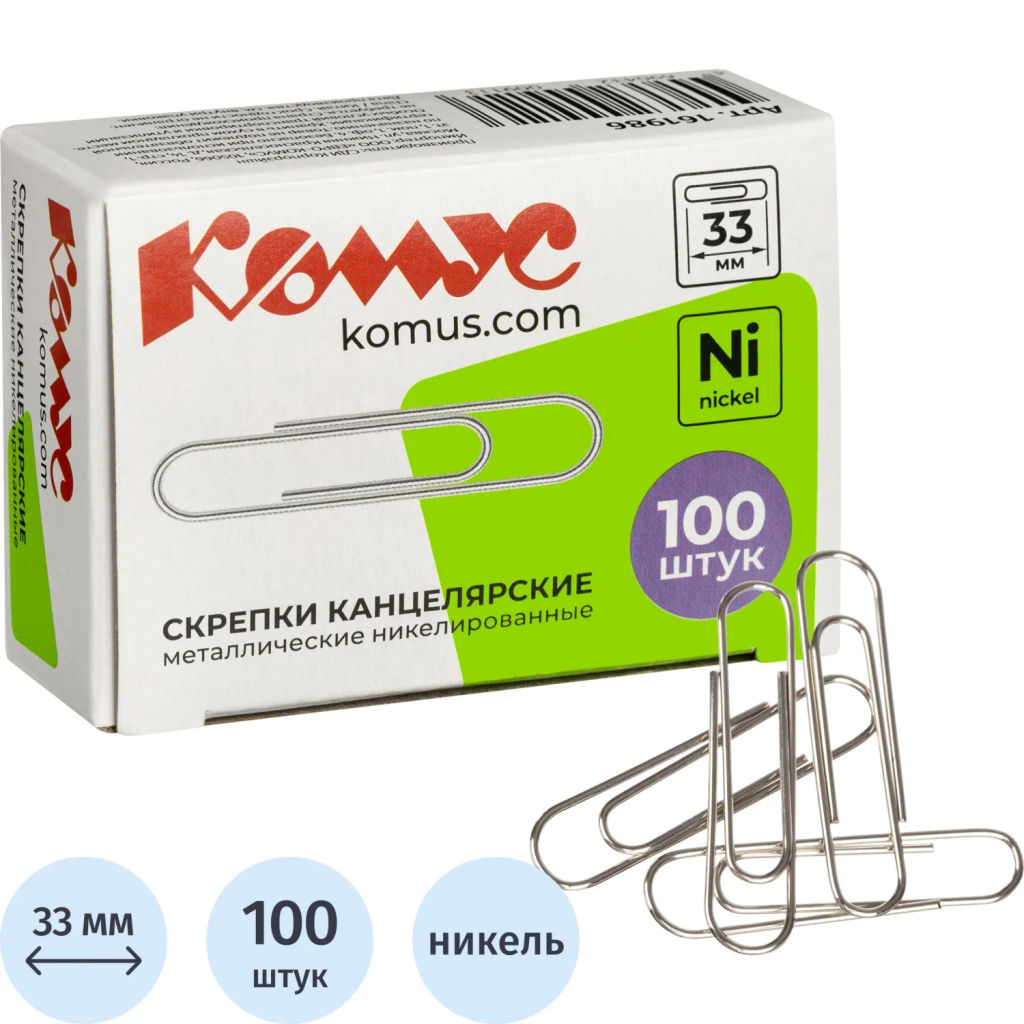 Скрепки КОМУС никелированные, 33 мм, негофрированные, 100 шт/уп  фото 2