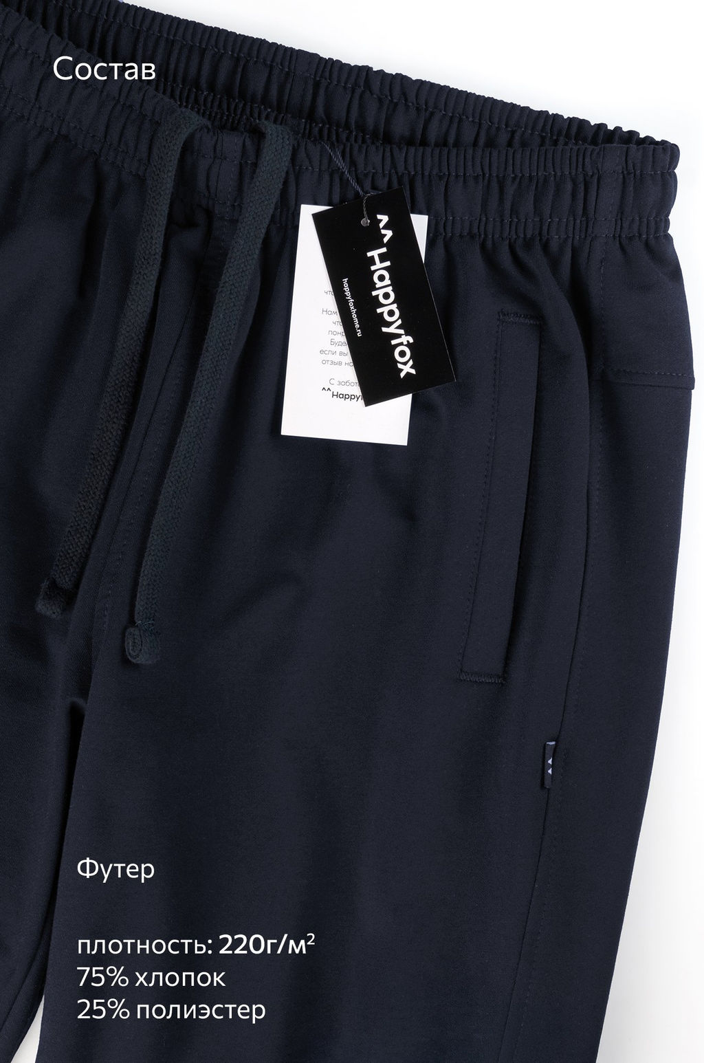 Мужские брюки из футера двухнитки Happyfox - Happy fox фото 12