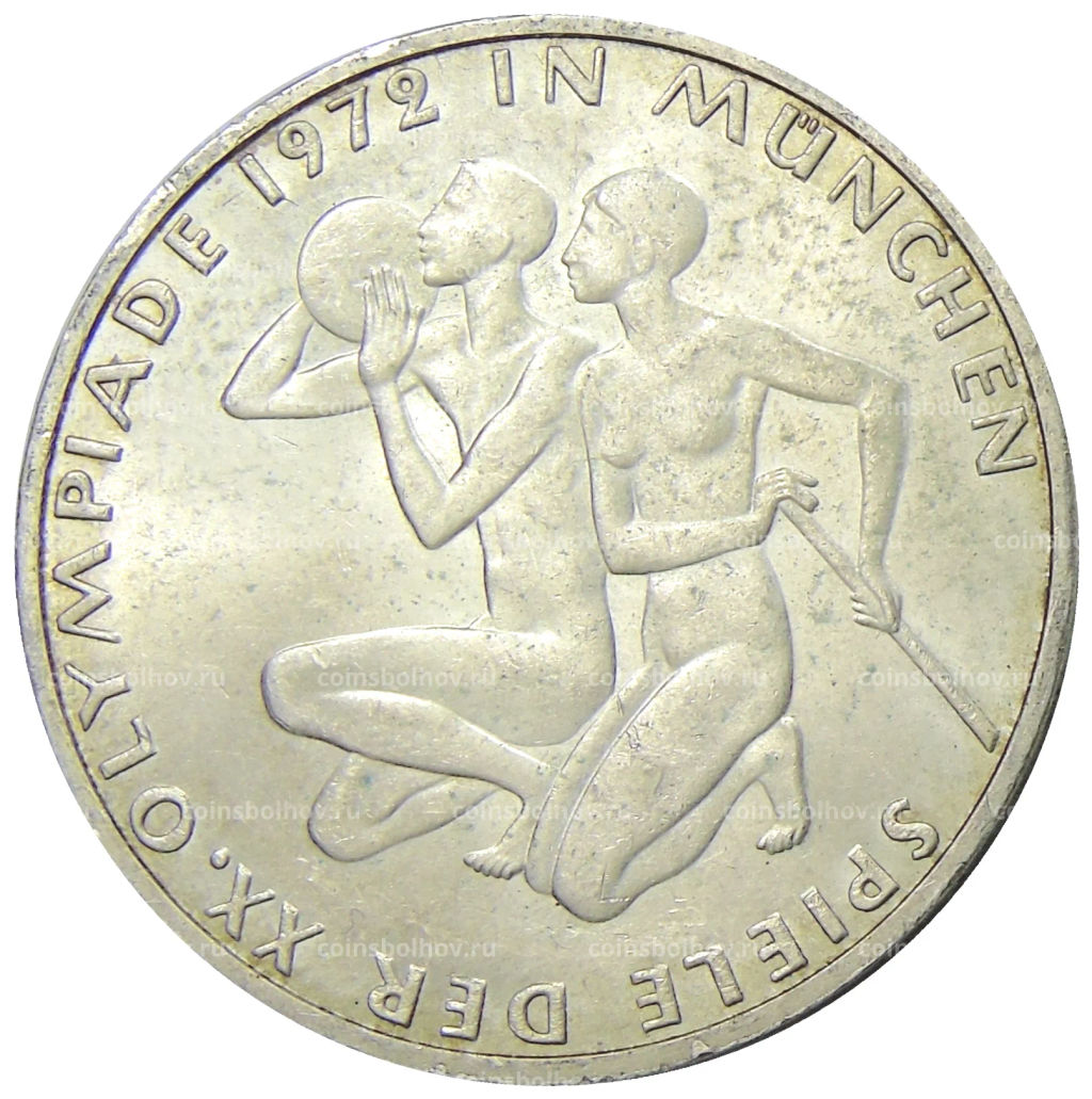 10 марок 1972 года J Германия XX летние Олимпийские Игры, Мюнхен 1972  Спортсмены