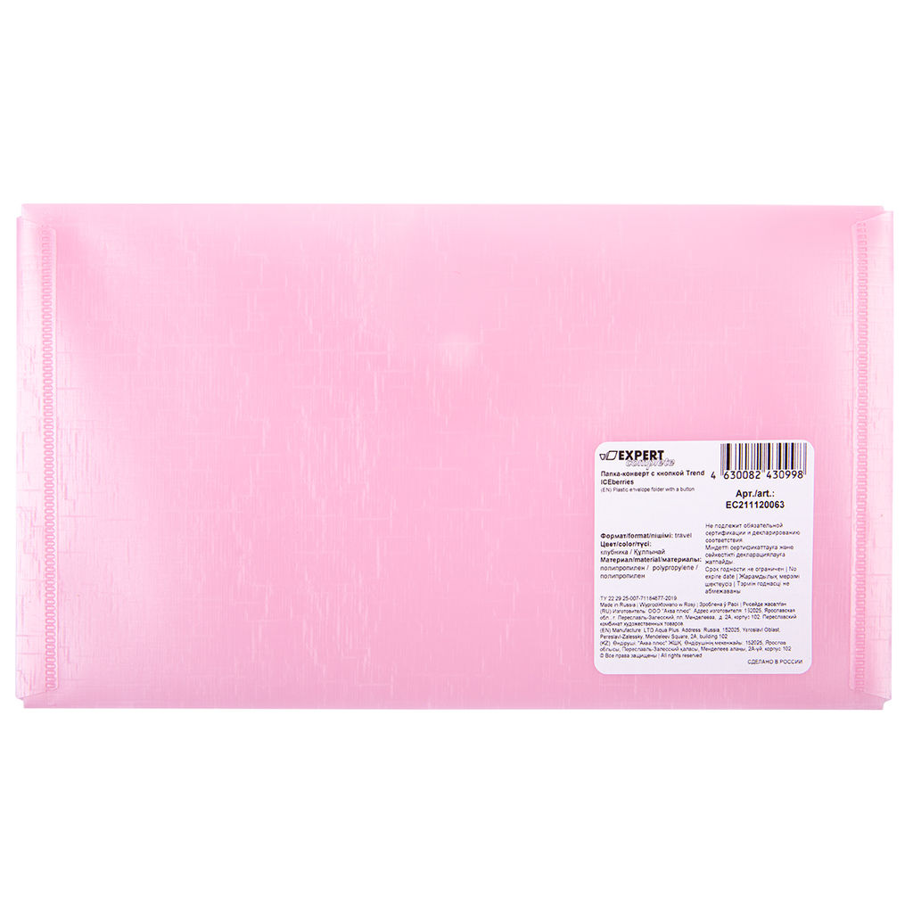 Expert Complete Trend ICEberries Папка-конверт с кнопкой travel 180 мкм лён 12 шт. клубника ЕС211120063
