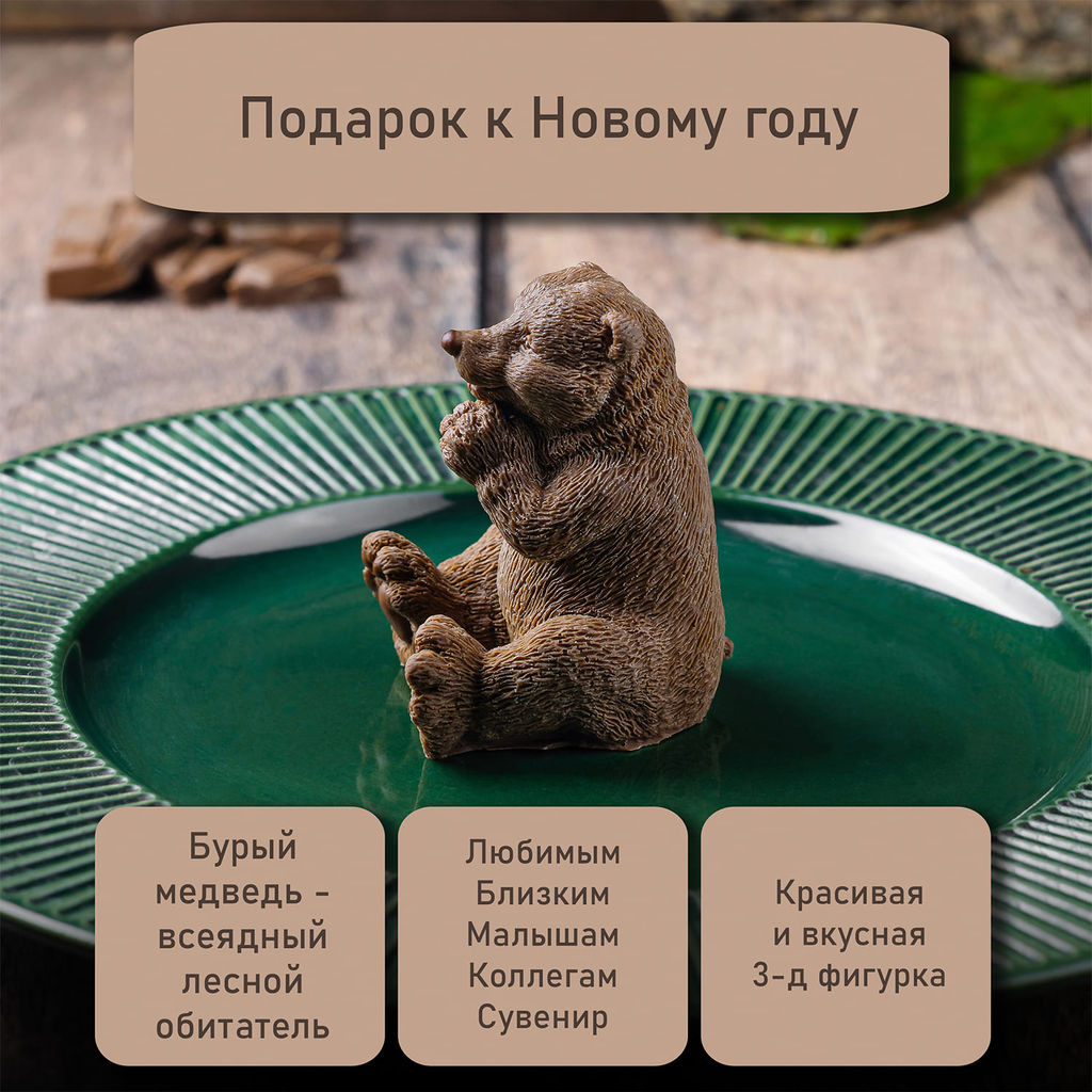 Фигурка Медведь бурый, Фигурка Медведь бурый - Hunterberry фото 3