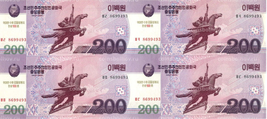 Банкнота Набор банкнот (квартблоки) Северной Кореи (в буклете)
