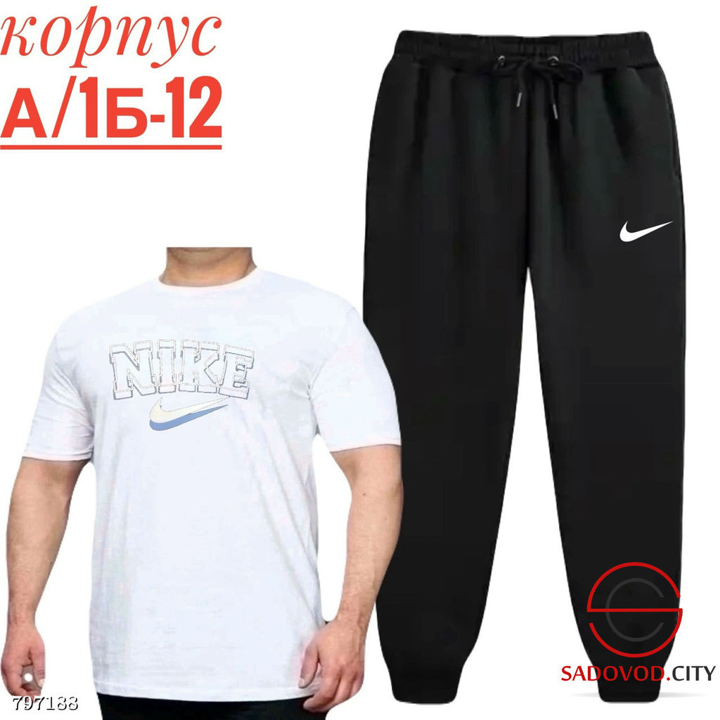 Костюм спортивный для мужчин