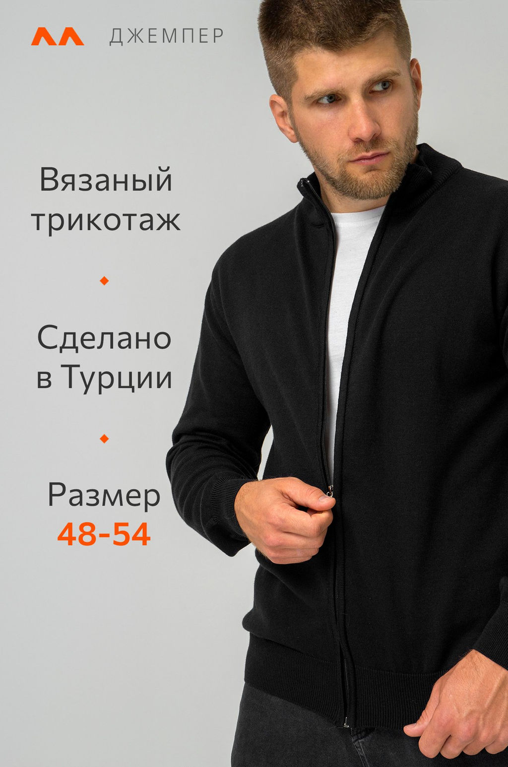 Мужской джемпер на молнии Happyfox - Happy fox фото 2