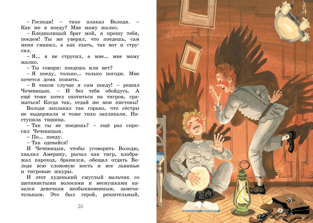 Каштанка. Рассказы. Чехов А. - Махаон фото 5