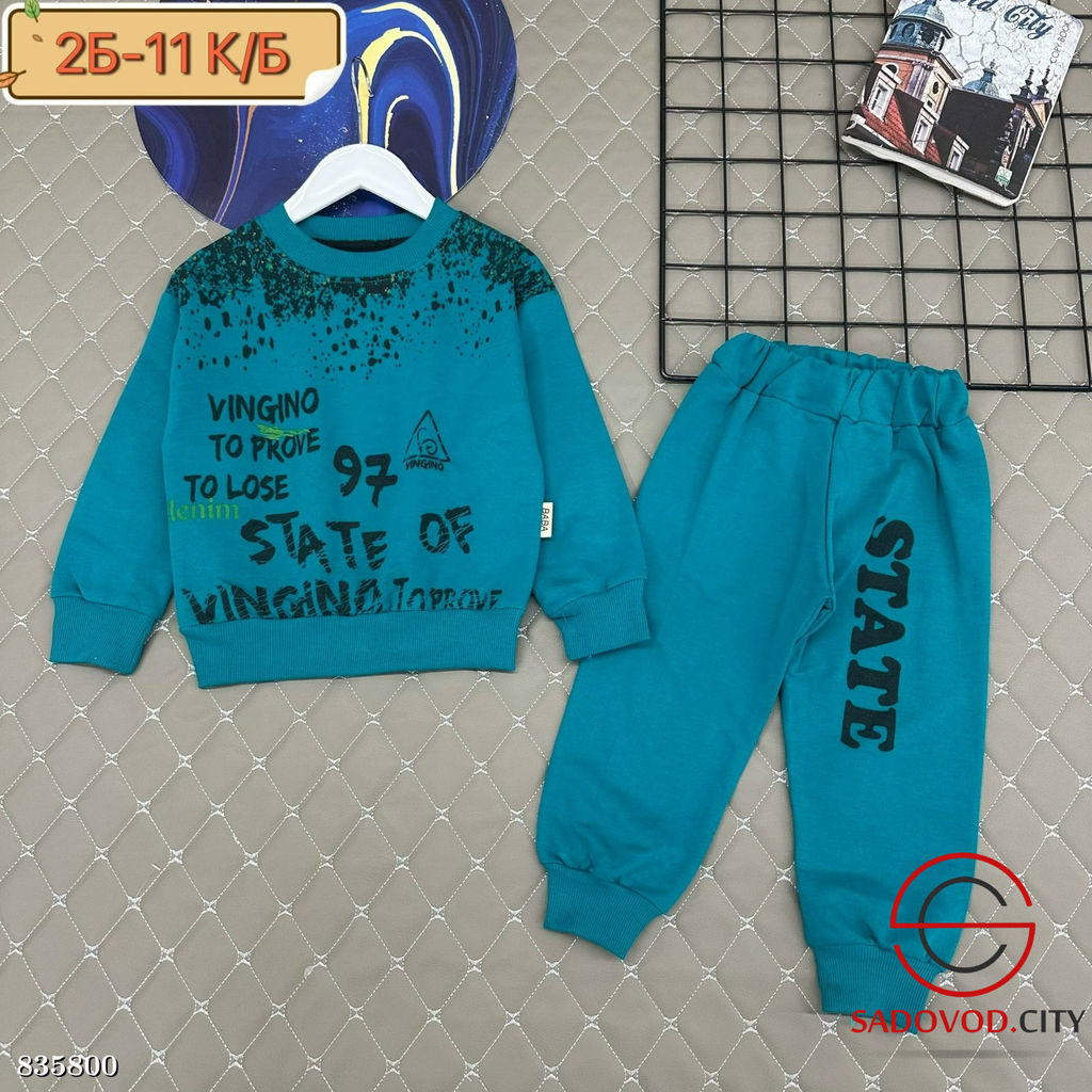 Костюм для мальчика спортивный