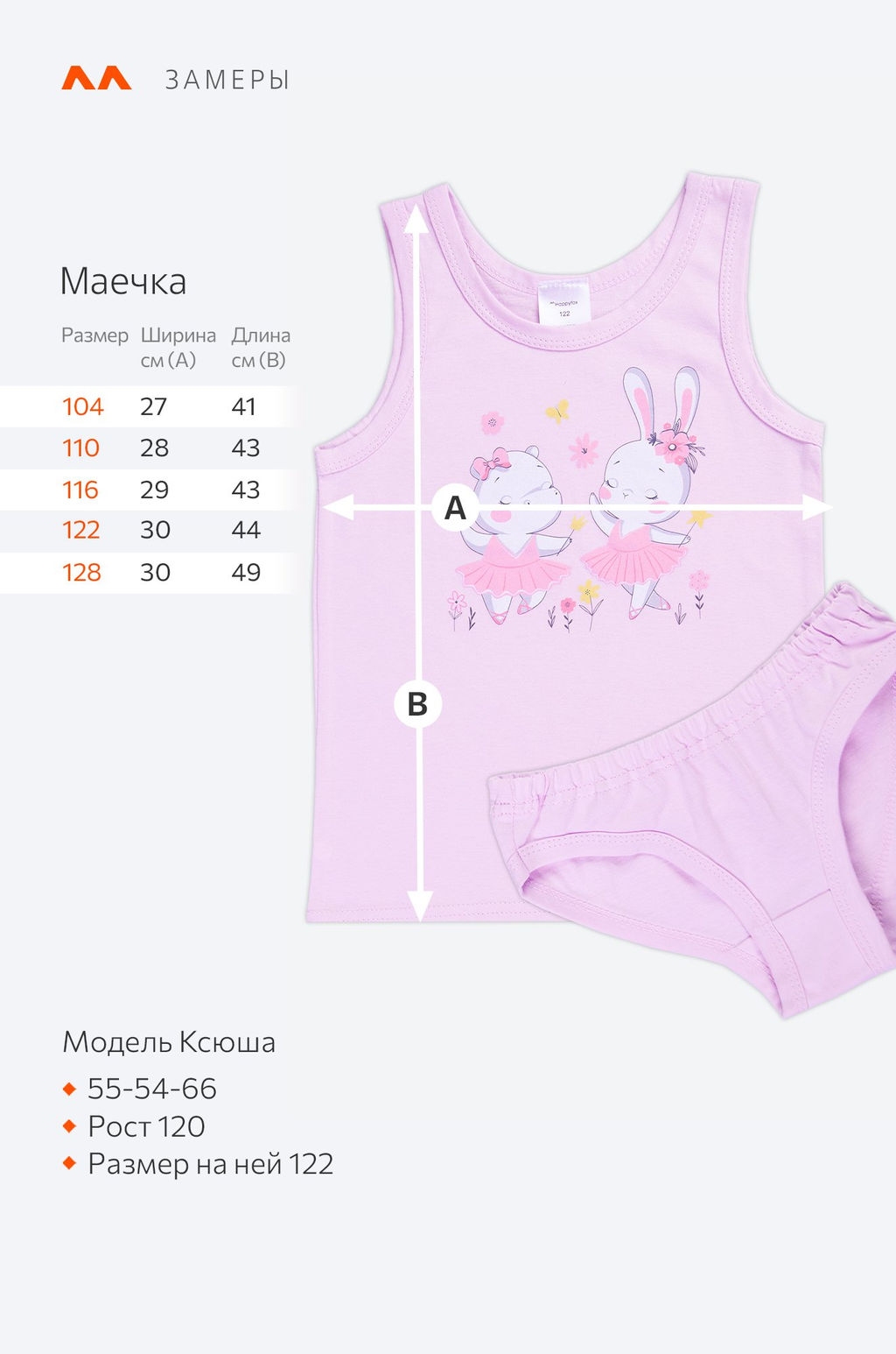 Комплект для девочки Happy Fox фото 2