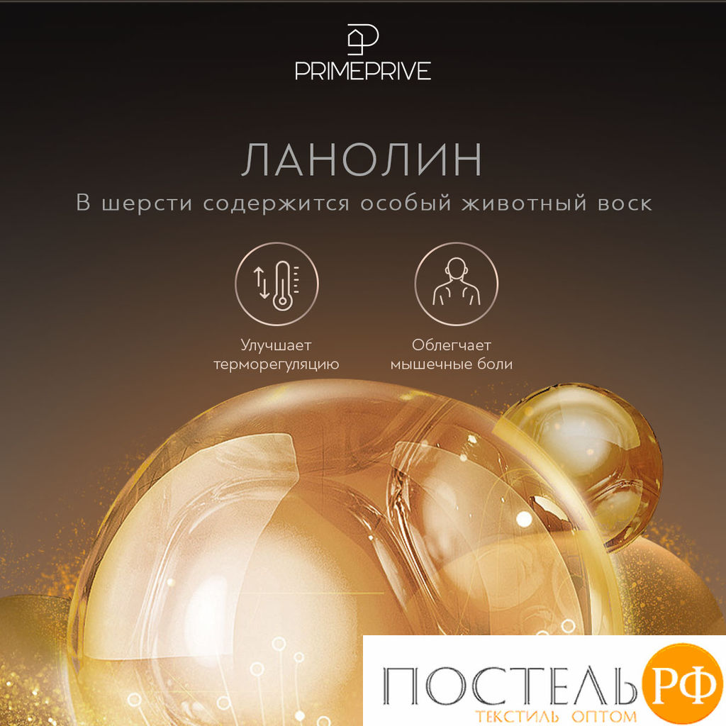 PRIME PRIVE Одеяло лайт CAMEL SOFTY беж 140х205,1пр.,микрофибра CLIMALAST/вербл.шерсть, 200 г/м2  фото 11