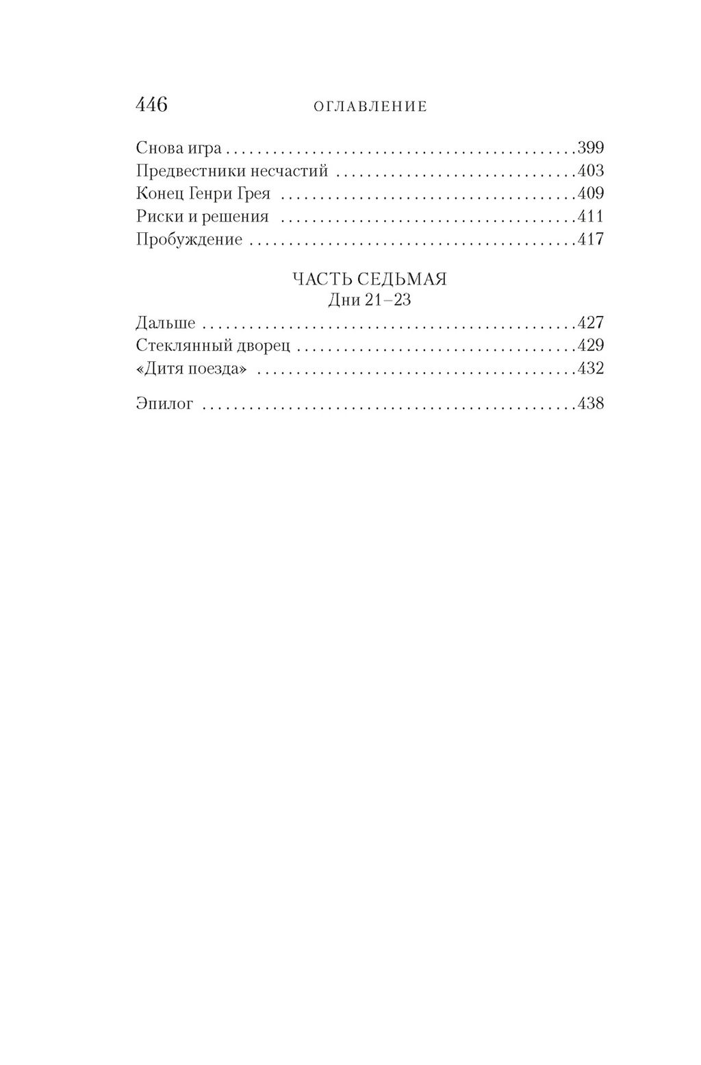 Территория чудовищ. Путеводитель для осторожных туристов. Брукс С. - Иностранка фото 5