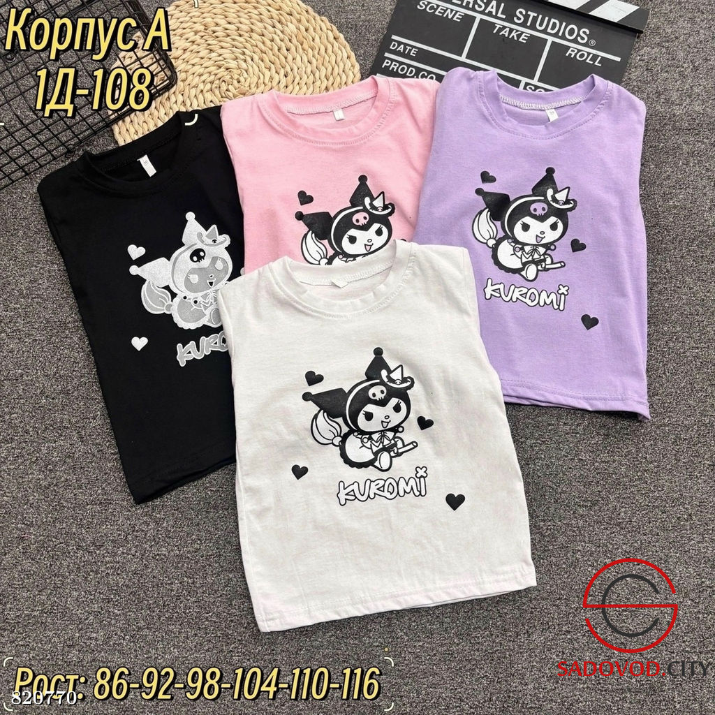 Футболка для детей с рисунком