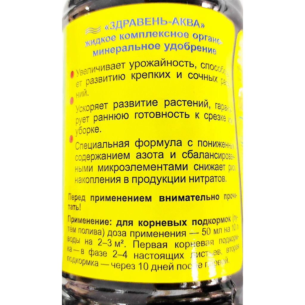 Компл.орг.-мин.удобр. "Здравень аква" 0,5л (для зеленных культур) (концентрат)
