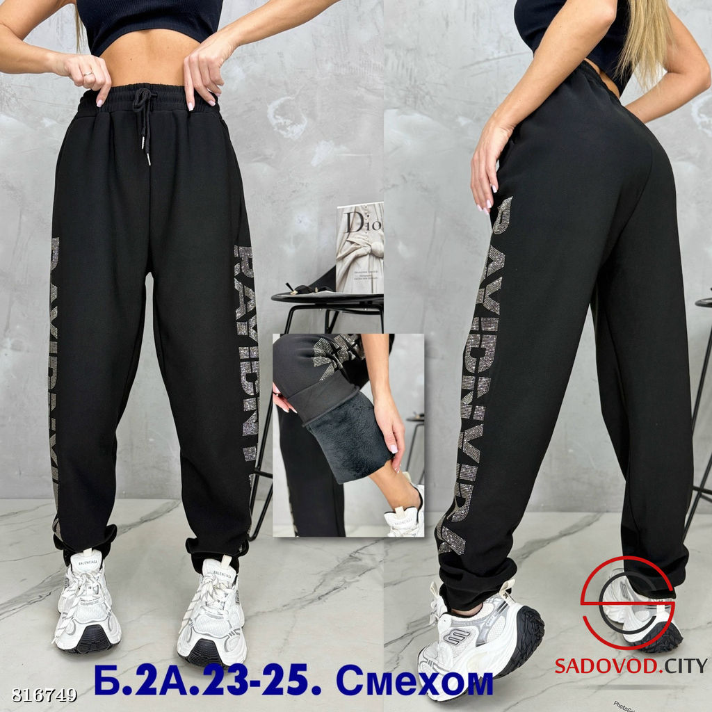 Штаны с мехом спортивные - Bruno фото 2