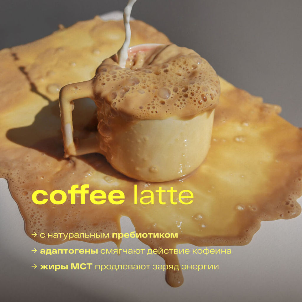 Кофе-Латте c кокосовым молоком и пребиотиком - Re-feel фото 14