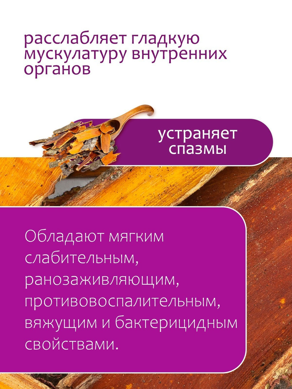 Крушина (кора) - Травы горного крыма фото 8