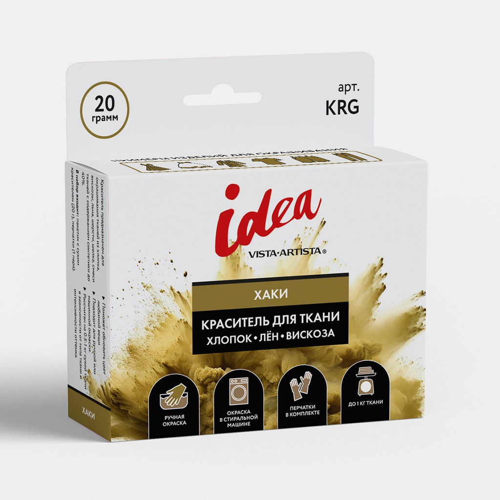 VISTA-ARTISTA Краситель для ткани KRG 20 г хаки