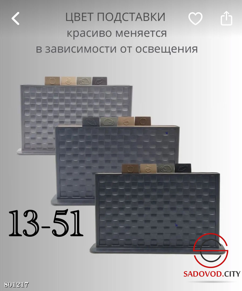 Набор разделочных досок