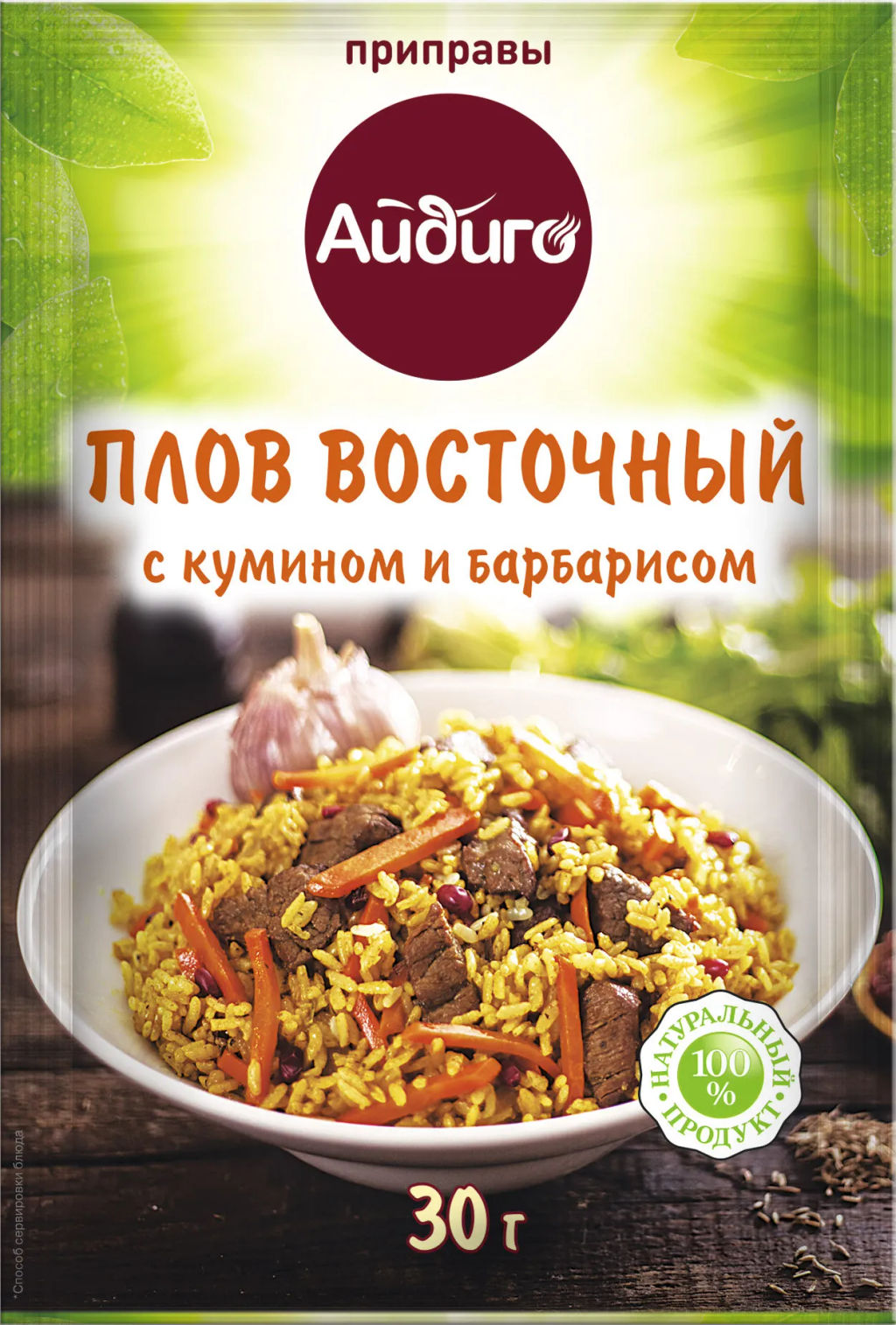Приправа Плов восточный 30г - Айдиго фото 2