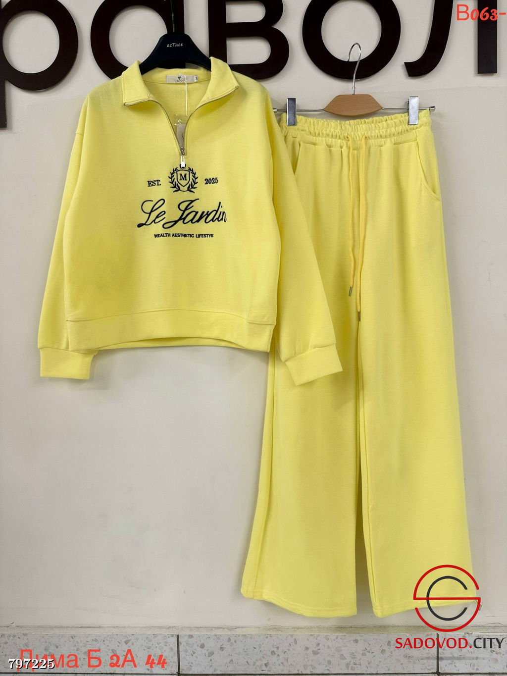 Костюм спортивный (штаны+кофта)