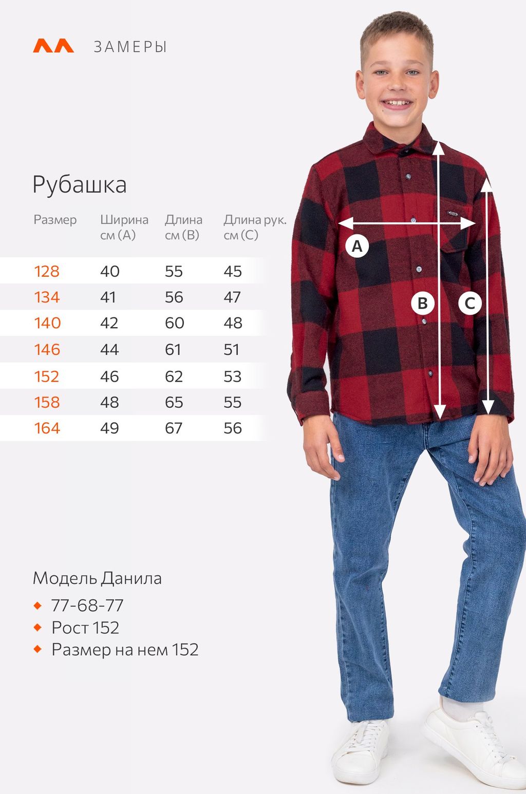 Детская теплая рубашка Happyfox