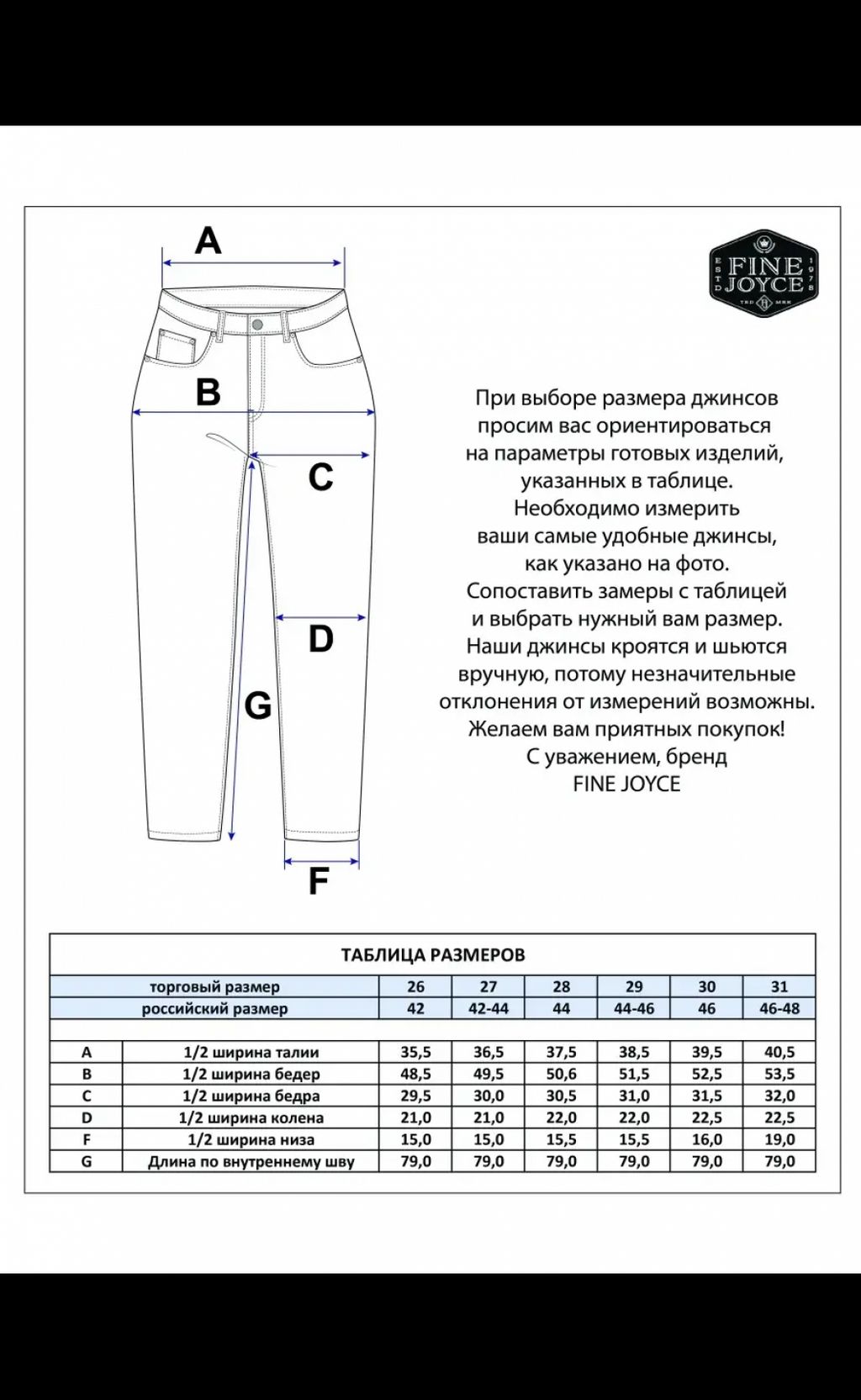 Джинсы F922-0115 d.blue - Fine joyce фото 9
