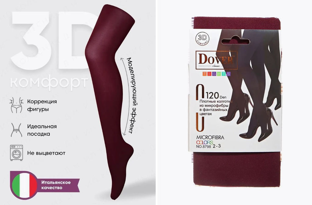 AK6706 Колготки (микрофибра) ВИННЫЙ - Твое фото 2