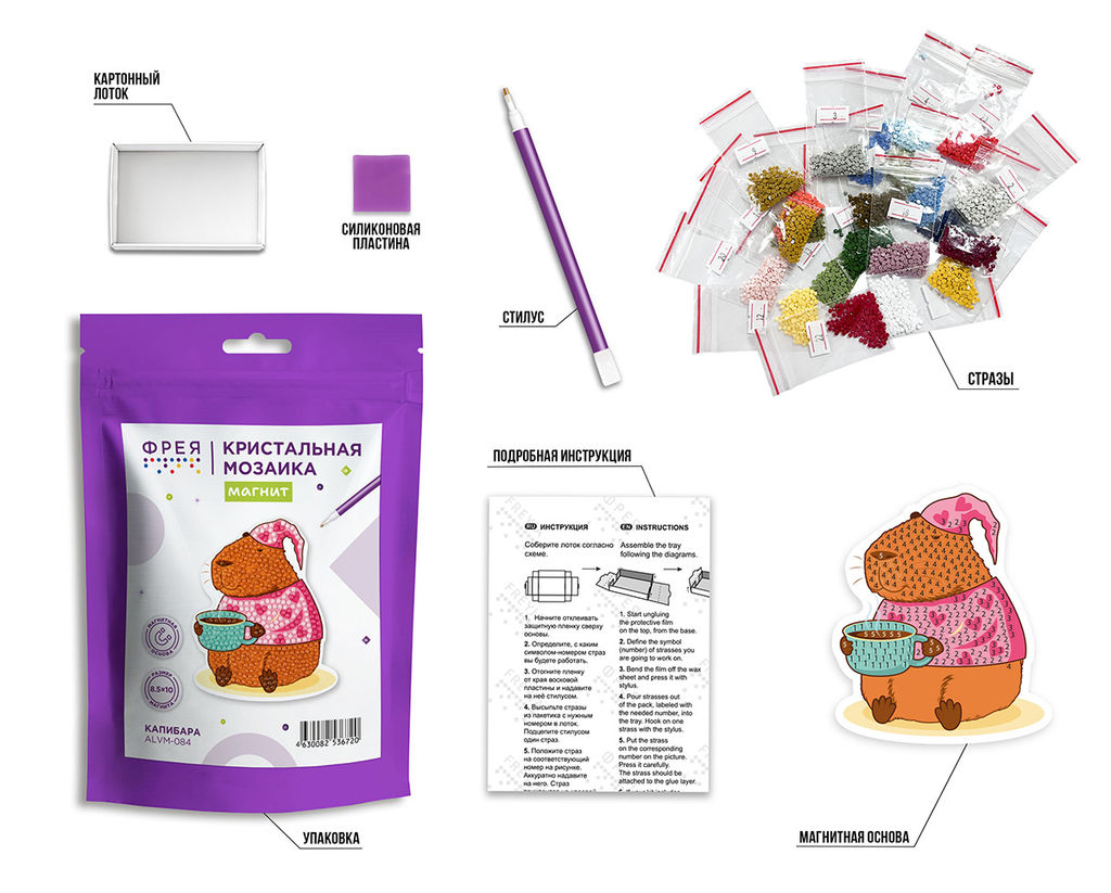 Кристальная (алмазная) мозаика ФРЕЯ ALVM-084 магнит Капибара 8.5 х 10 см