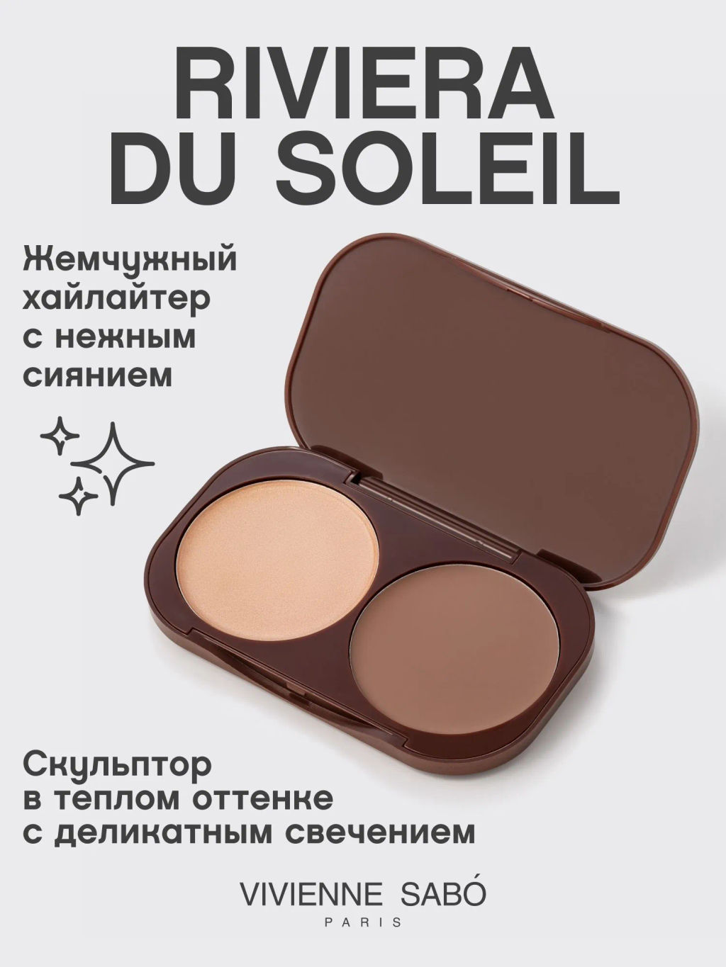 Палетка для контуринга Vivienne Sabo Riviera du Soleil кремовая 01