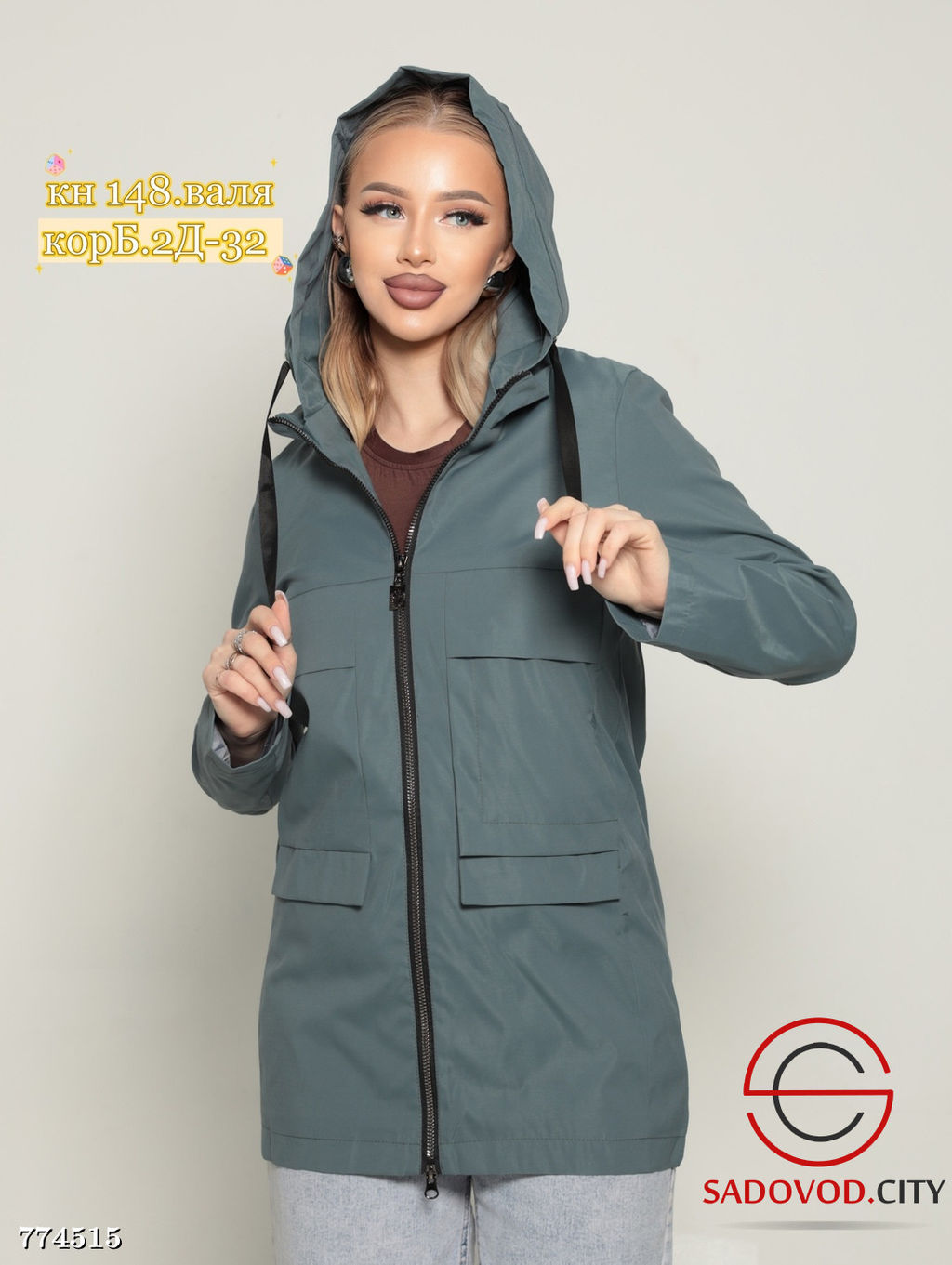 Ветровка женская весенняя