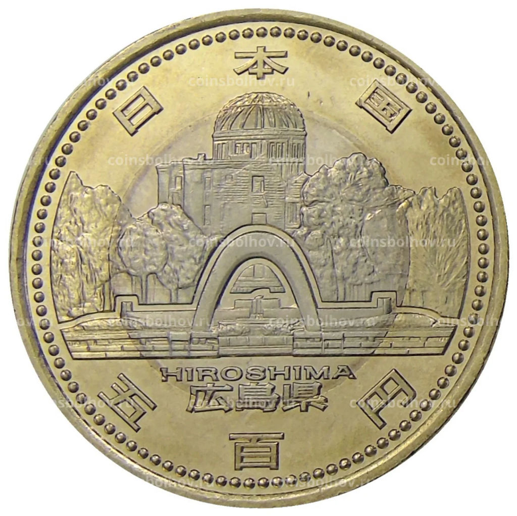 500 йен 2013 года Япония 47 префектур Японии  Хиросима